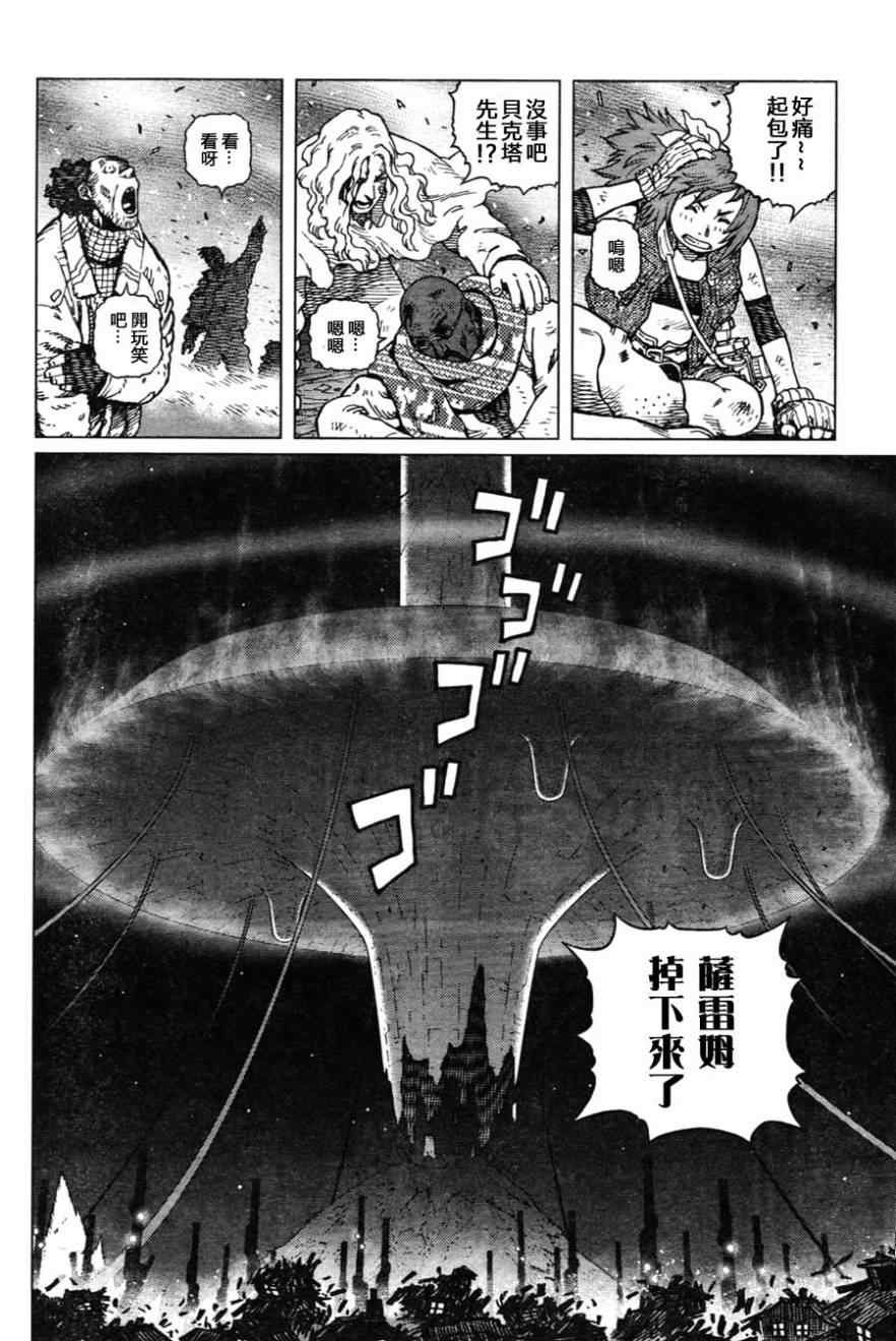 第110话 想象力的制御