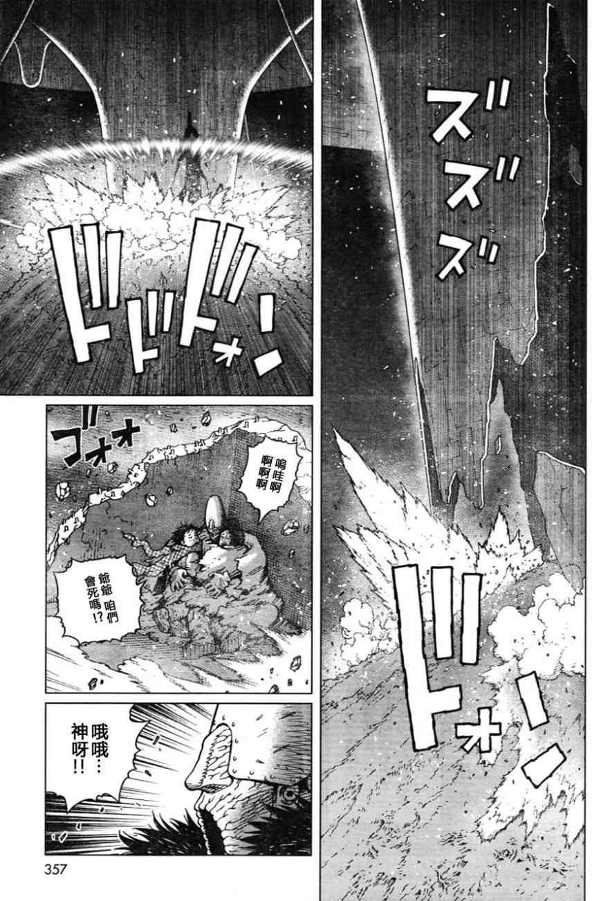 第110话 想象力的制御