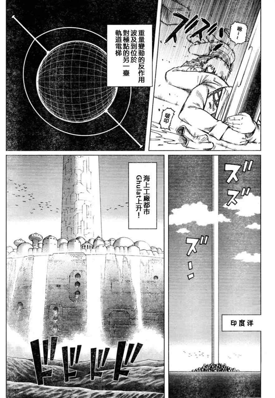 第110话 想象力的制御