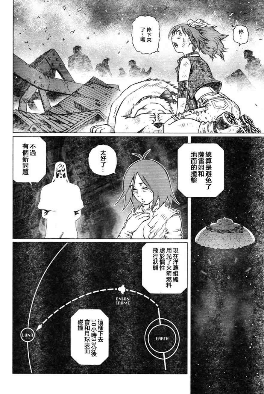 第110话 想象力的制御
