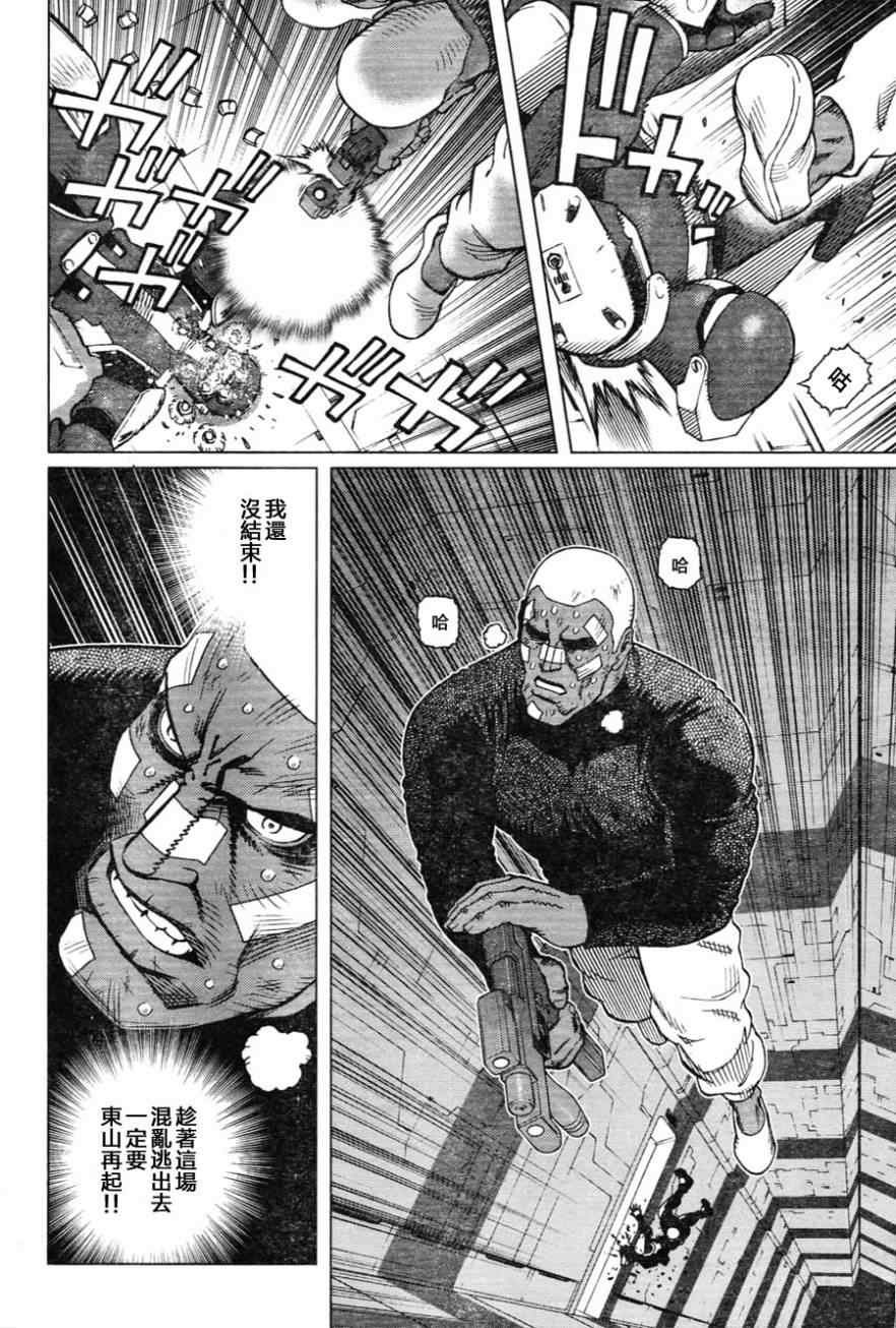 第110话 想象力的制御