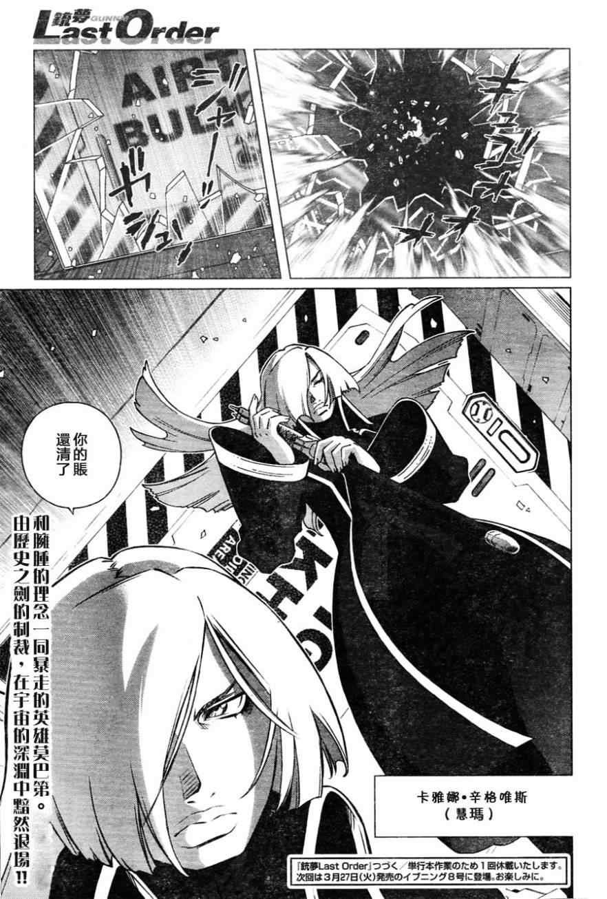 第110话 想象力的制御