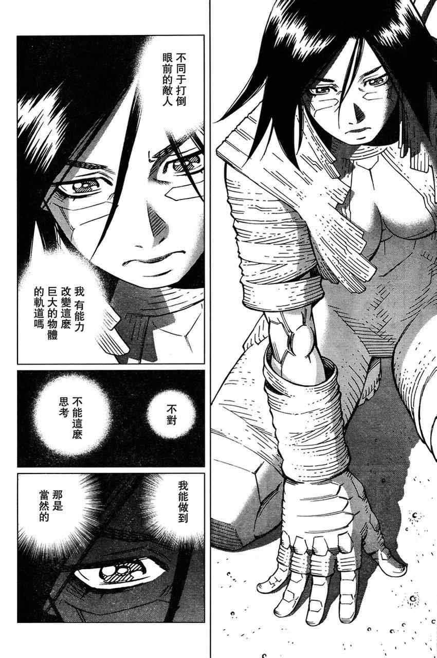 第111话 我挺起了胸