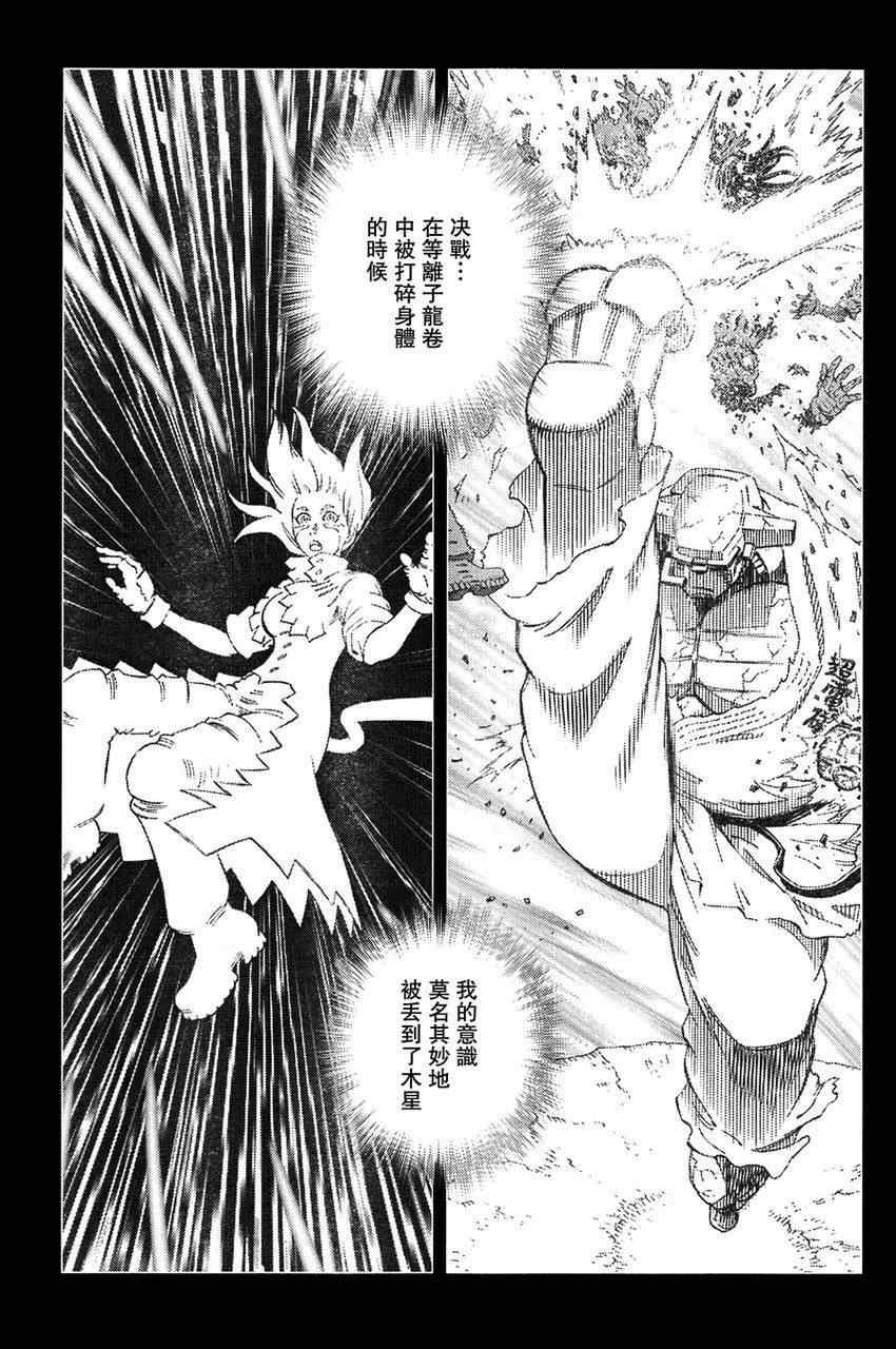 第111话 我挺起了胸