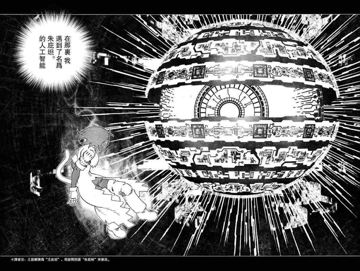 第111话 我挺起了胸