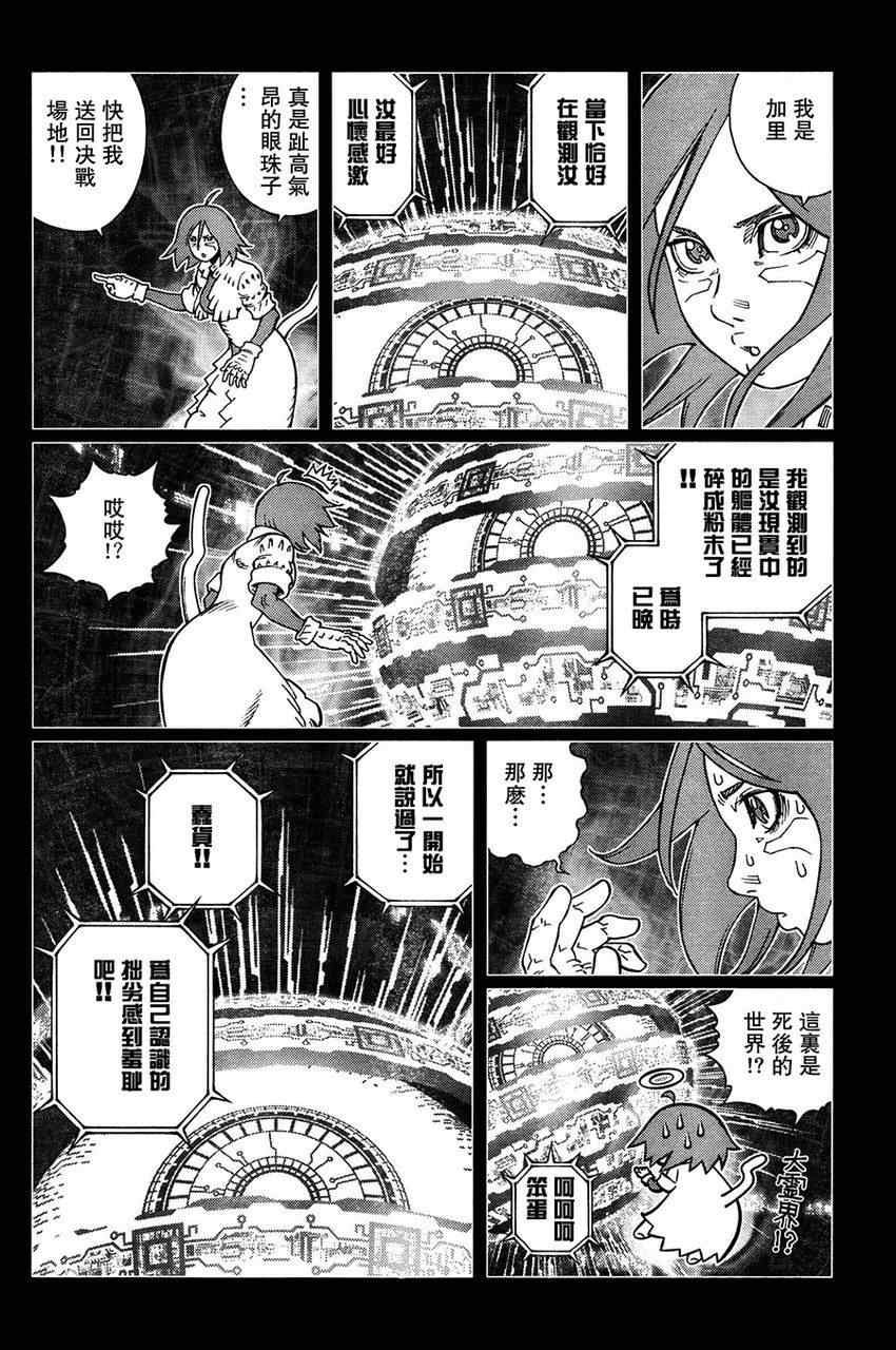 第111话 我挺起了胸