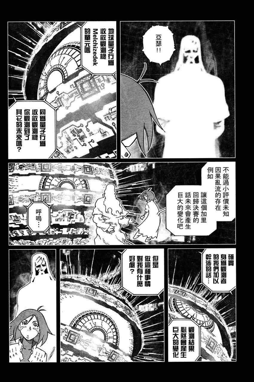 第111话 我挺起了胸