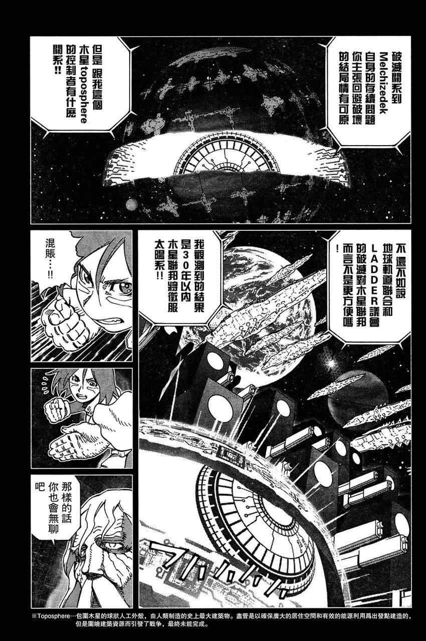 第111话 我挺起了胸