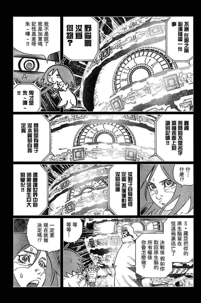 第111话 我挺起了胸