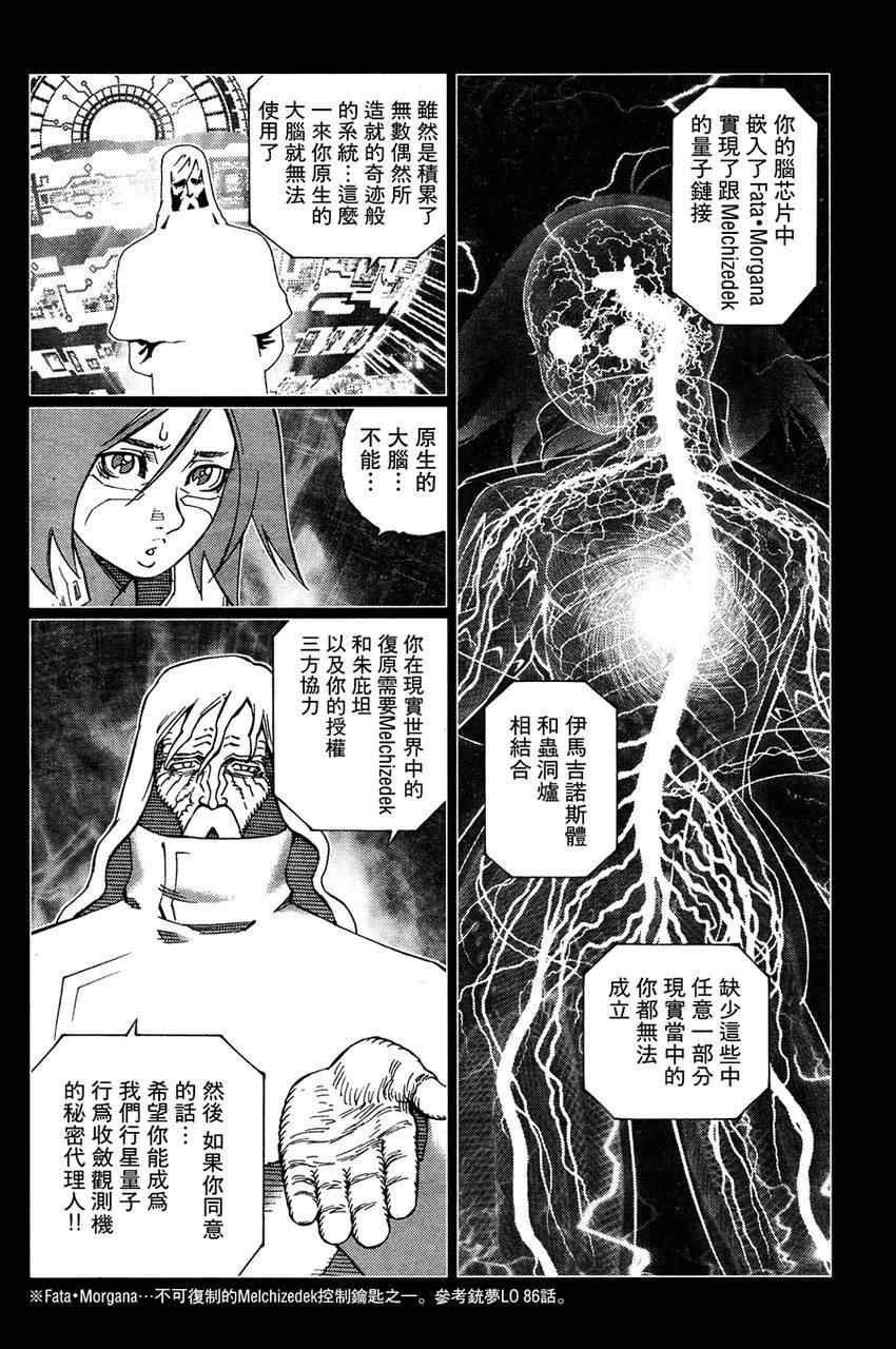 第111话 我挺起了胸