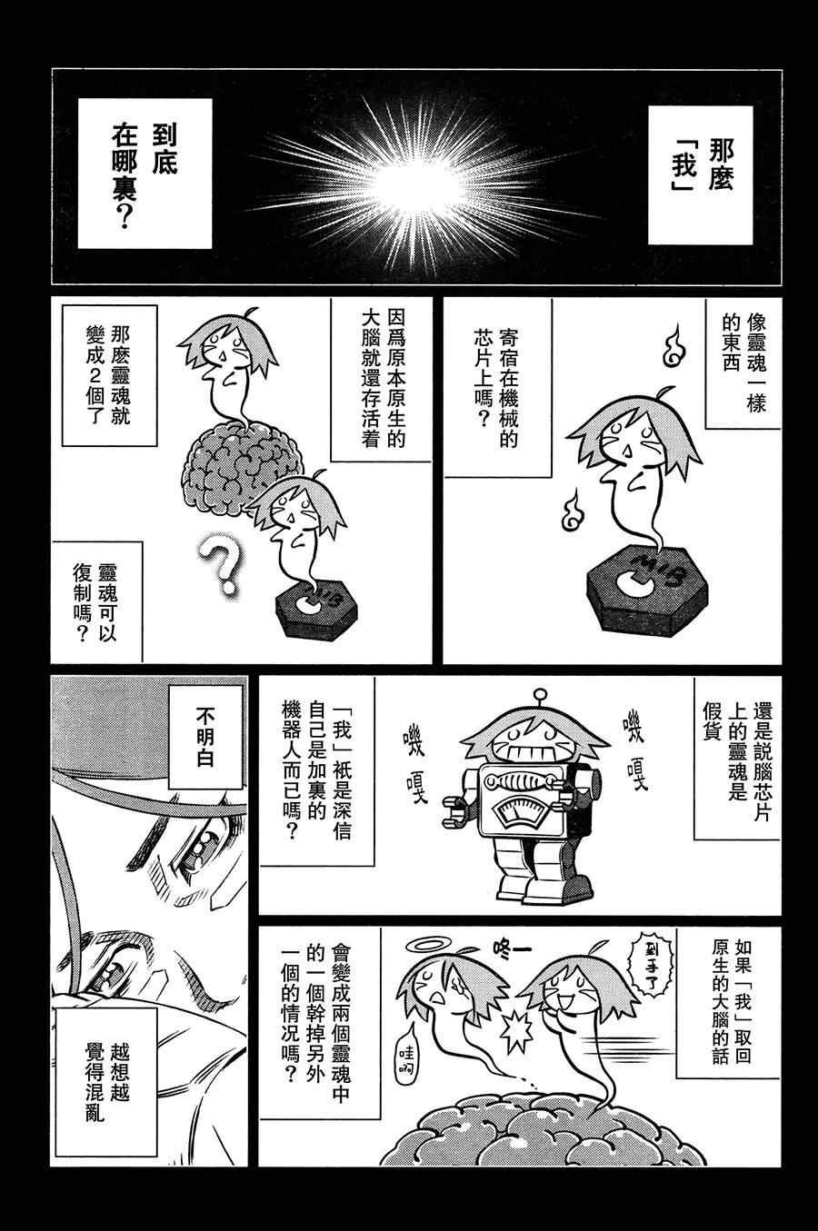 第111话 我挺起了胸