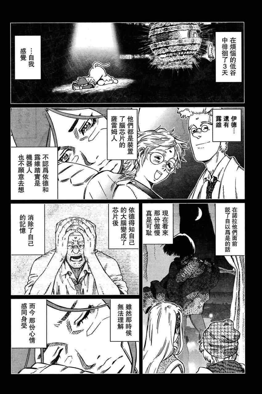 第111话 我挺起了胸