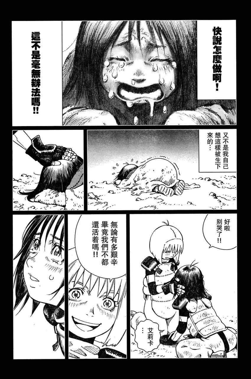 第111话 我挺起了胸