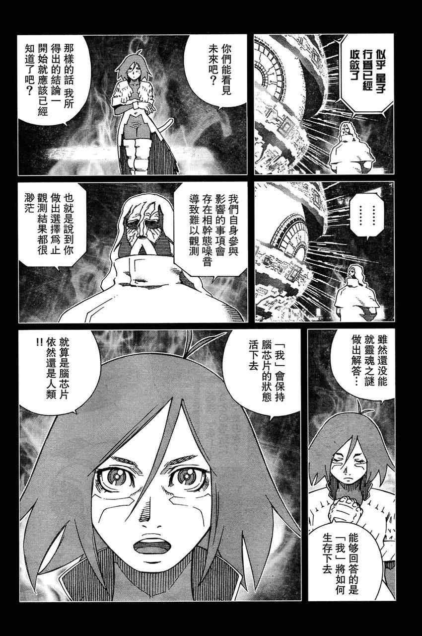 第111话 我挺起了胸