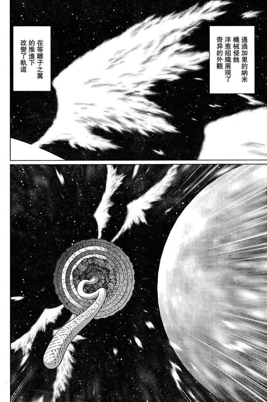 第111话 我挺起了胸
