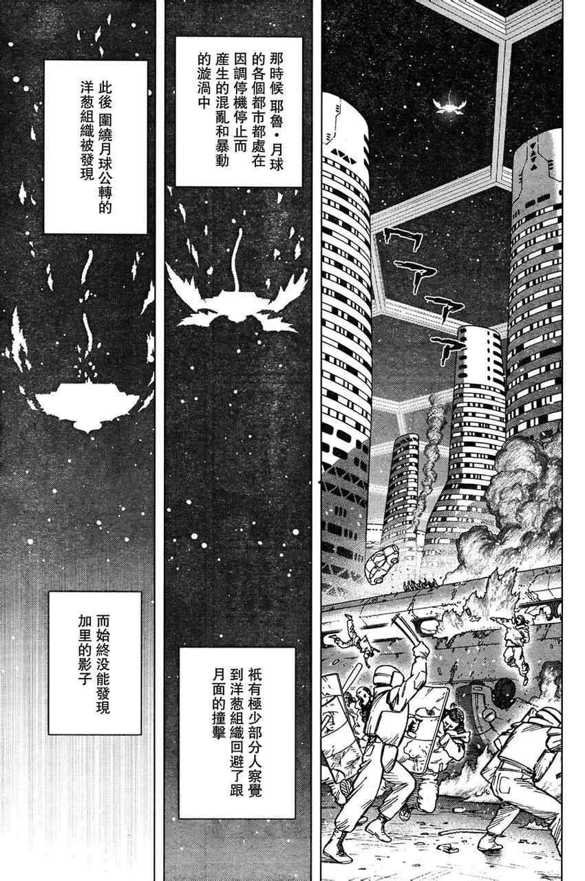 第111话 我挺起了胸