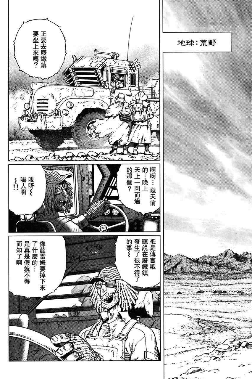 第111话 我挺起了胸