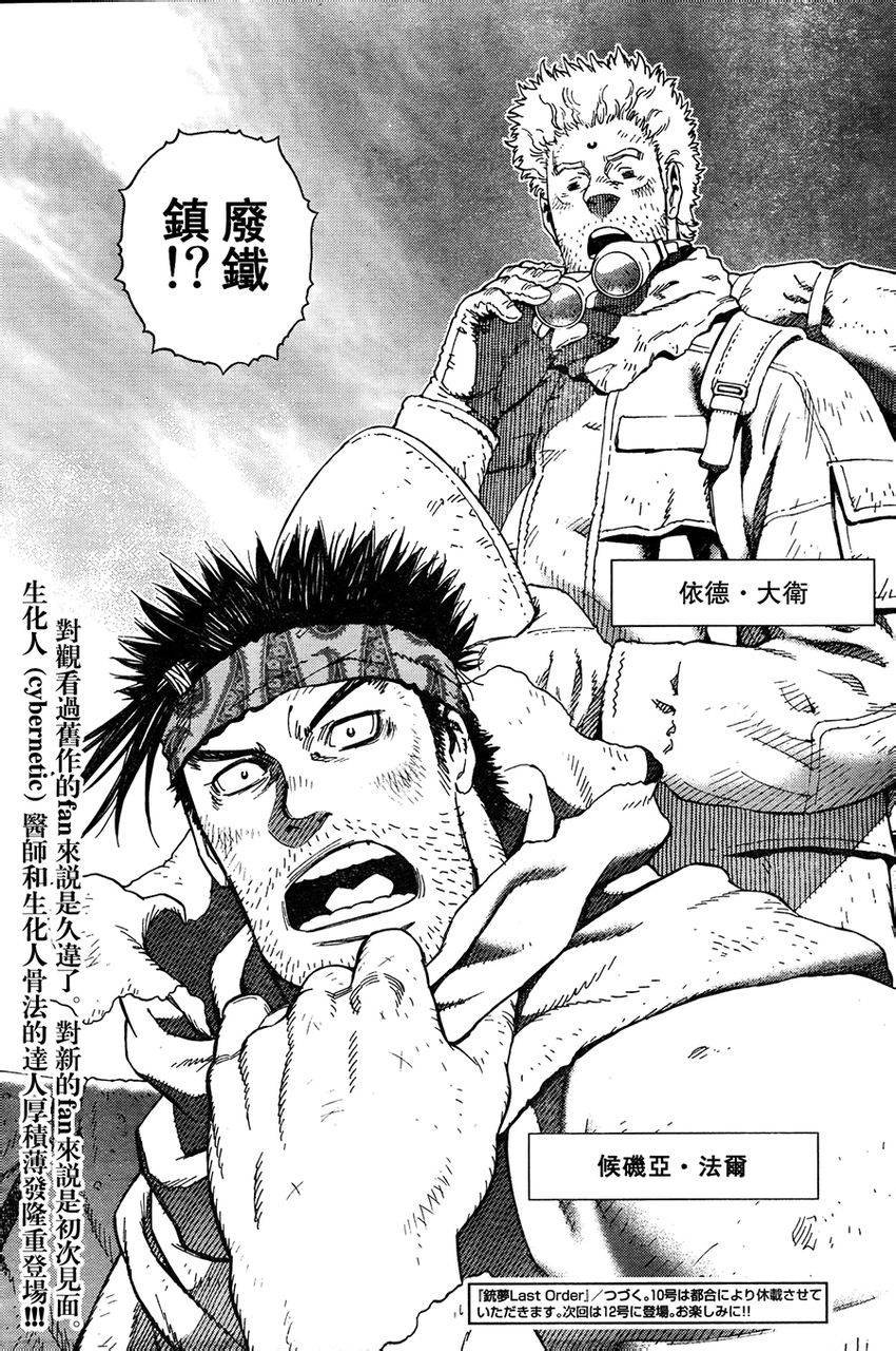 第111话 我挺起了胸
