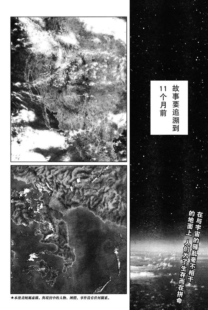 第112话 探寻加里Ⅰ