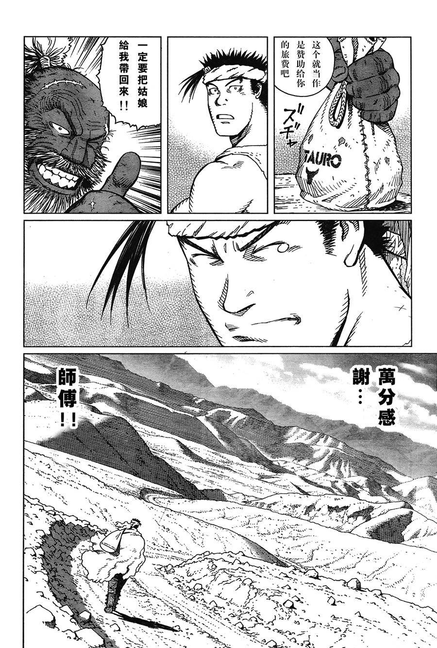 第112话 探寻加里Ⅰ