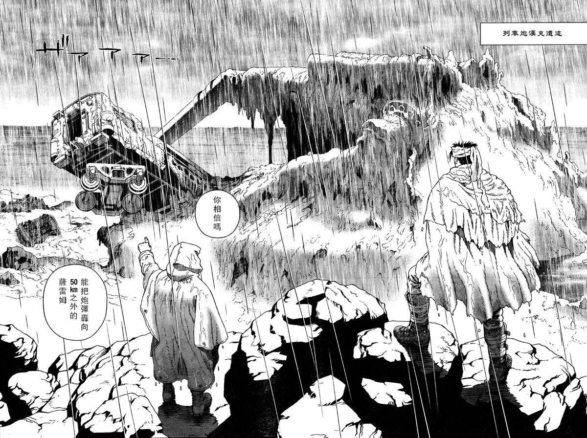 第112话 探寻加里Ⅰ