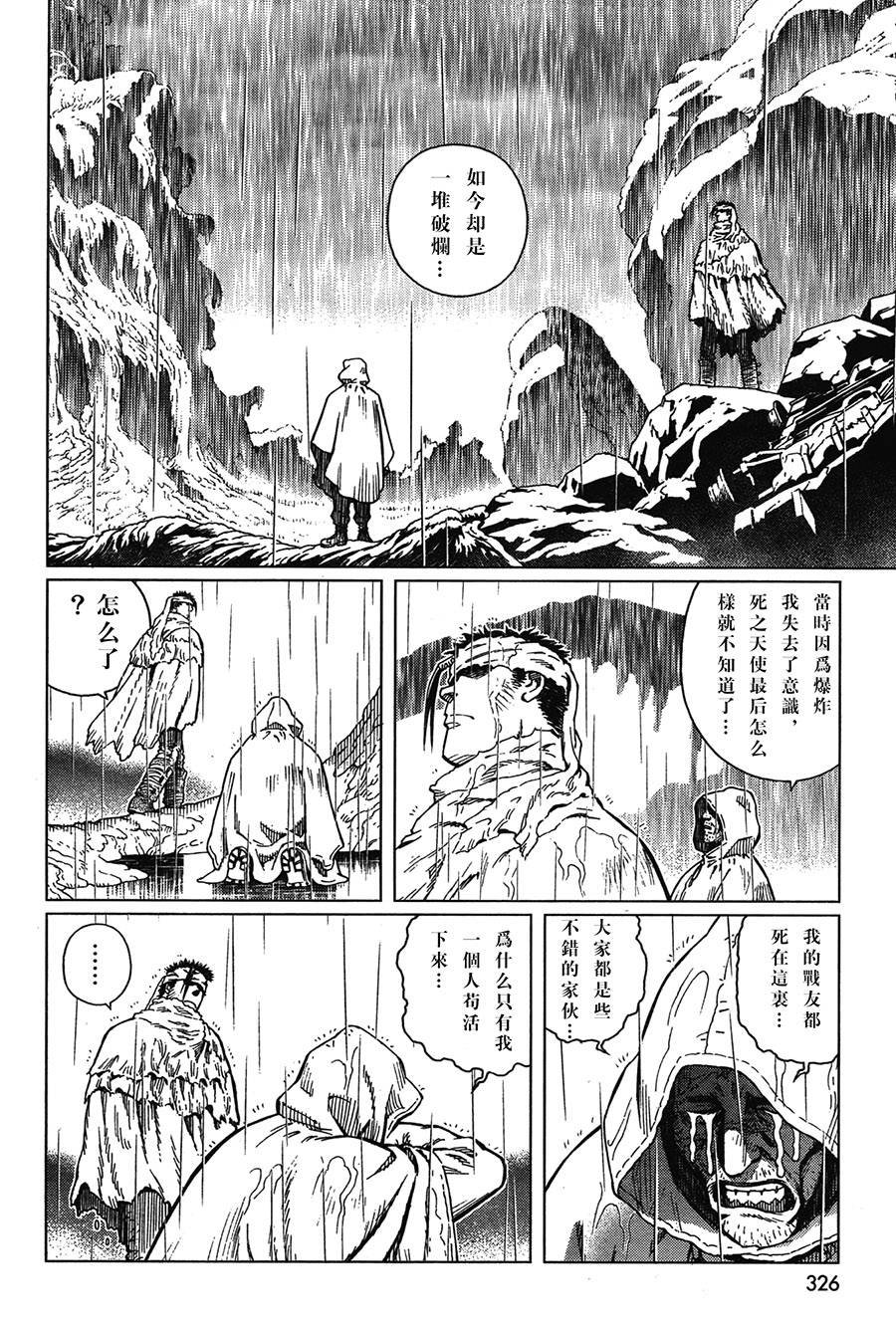 第112话 探寻加里Ⅰ