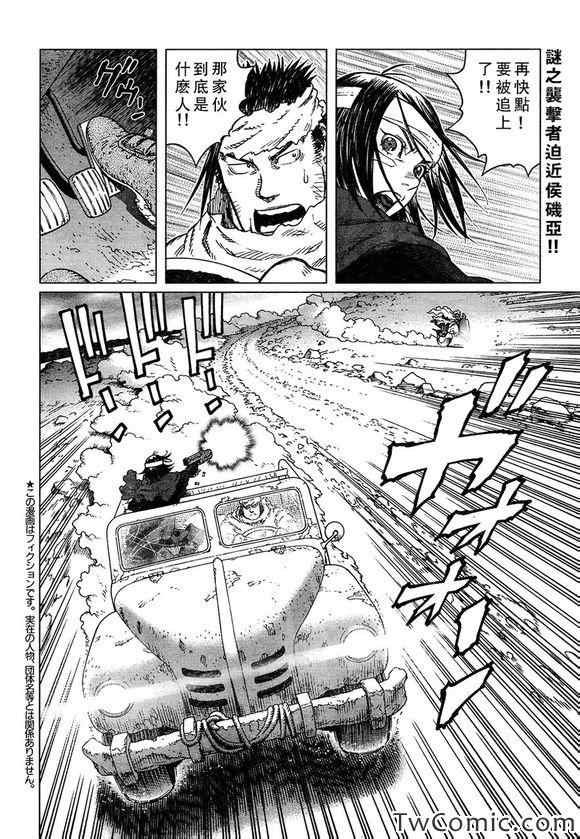 第113话 探寻加里Ⅱ