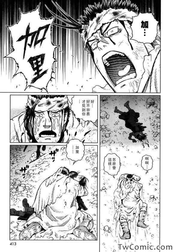 第113话 探寻加里Ⅱ