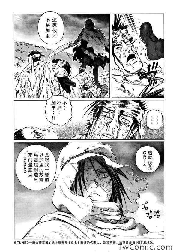 第113话 探寻加里Ⅱ