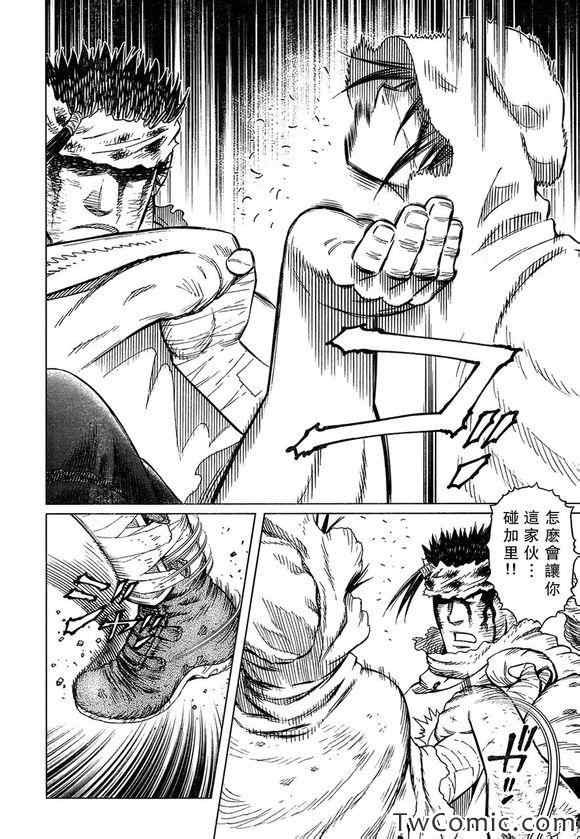 第113话 探寻加里Ⅱ