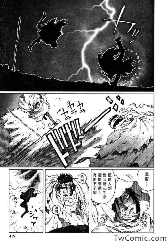 第113话 探寻加里Ⅱ