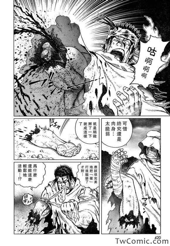 第113话 探寻加里Ⅱ