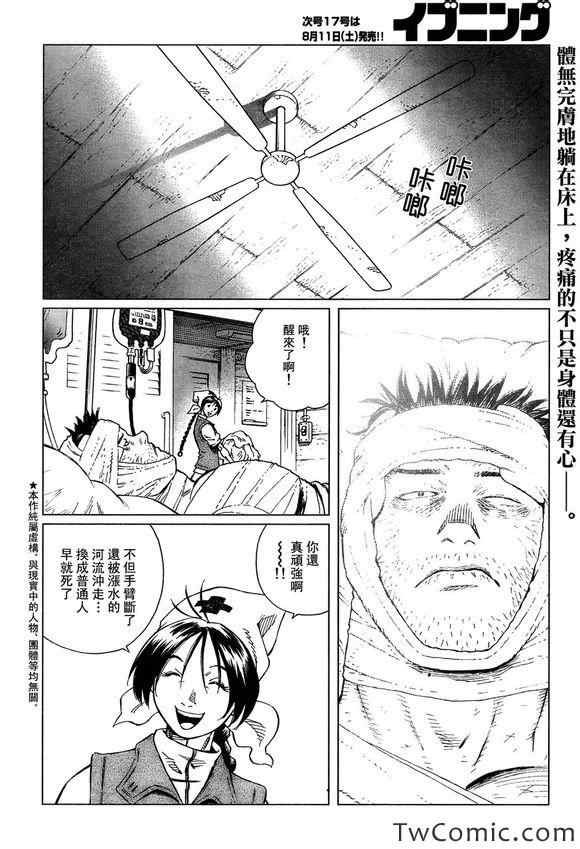 第114话 探寻加里Ⅲ