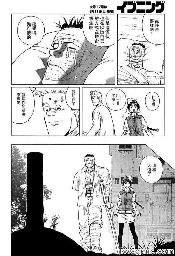 第114话 探寻加里Ⅲ