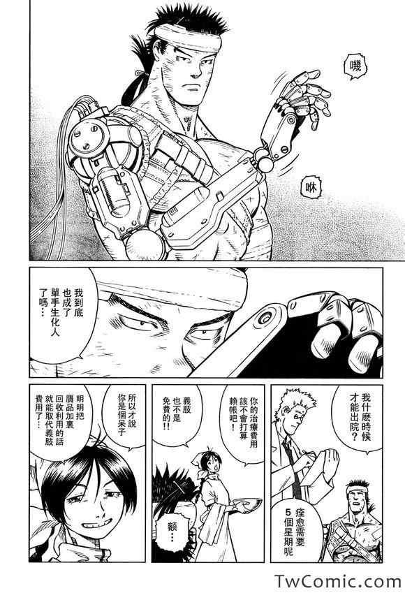第114话 探寻加里Ⅲ