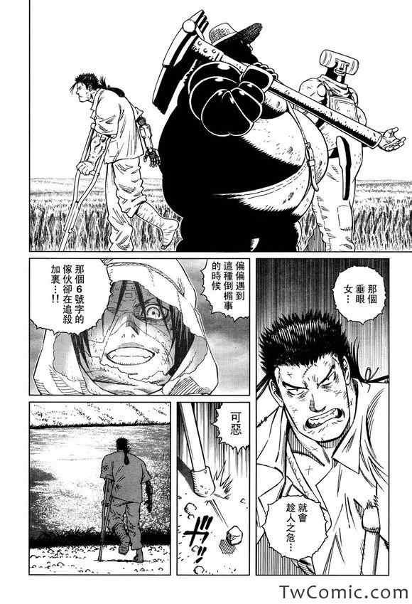 第114话 探寻加里Ⅲ