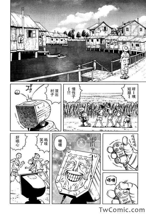 第114话 探寻加里Ⅲ