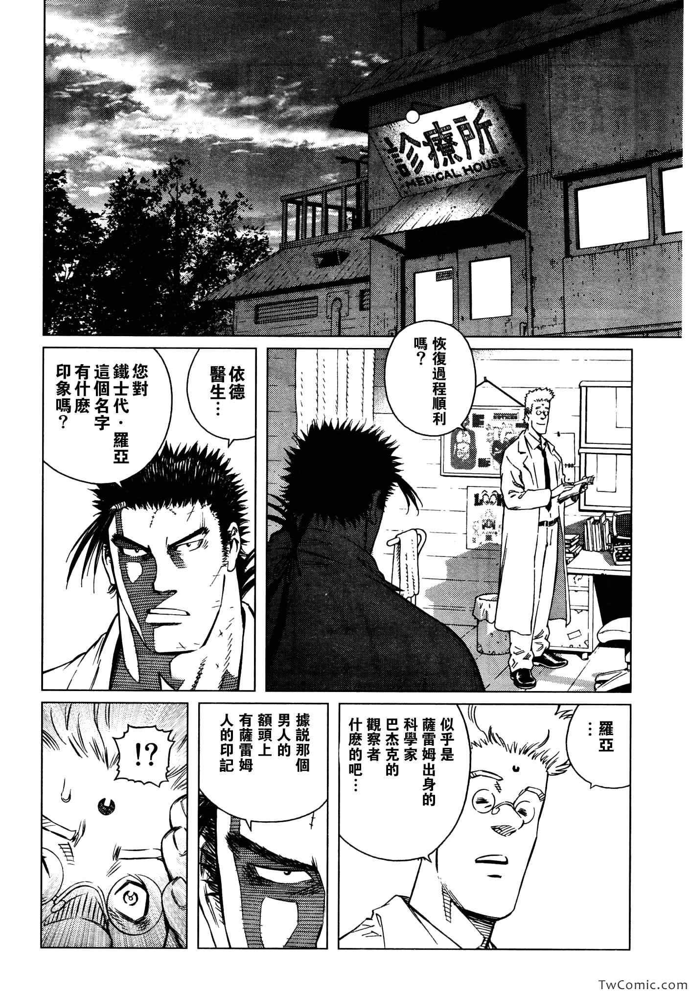 第115话 探寻加里Ⅳ