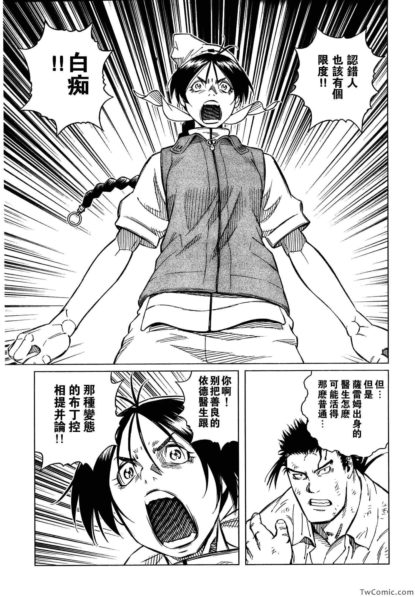 第115话 探寻加里Ⅳ