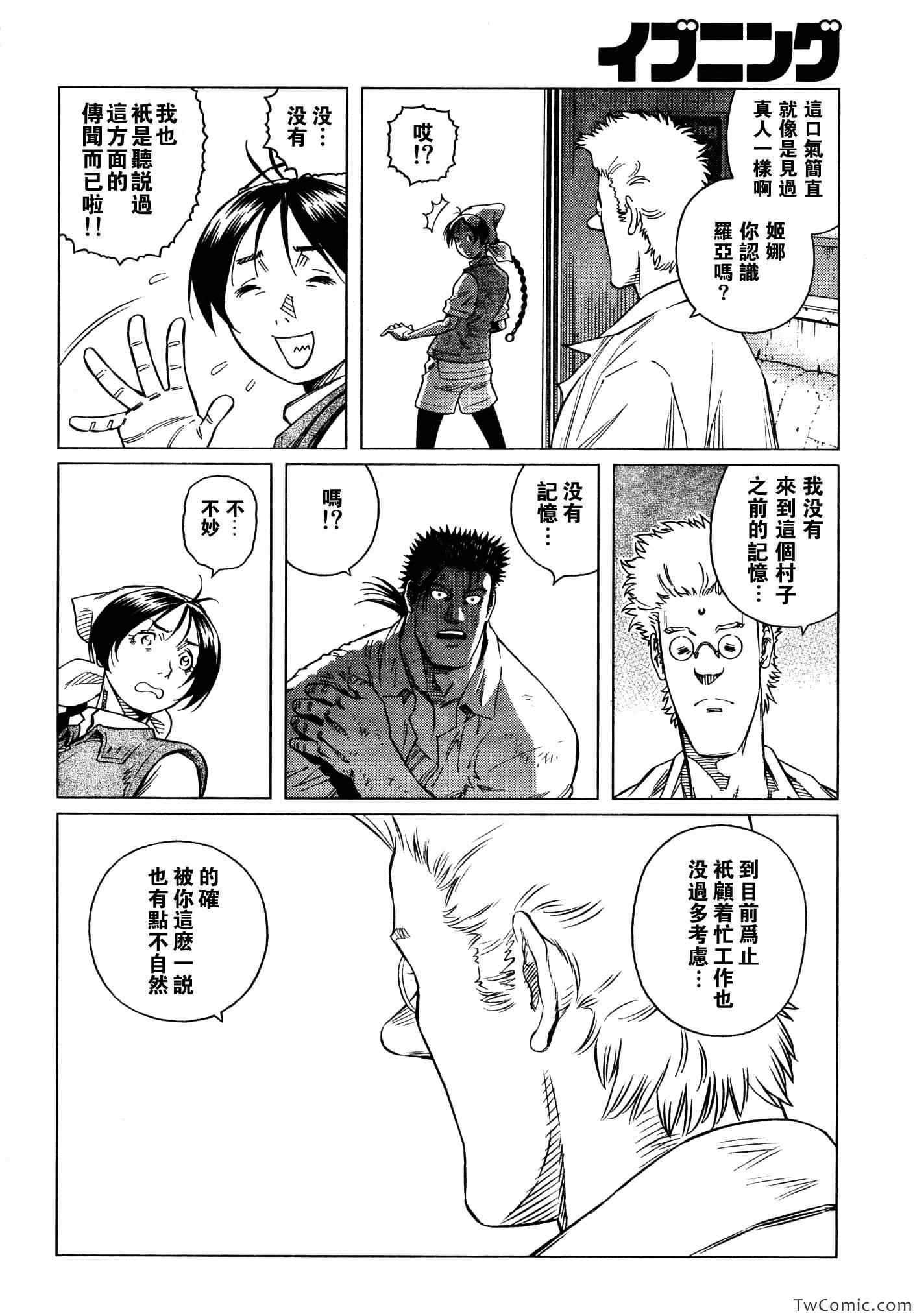 第115话 探寻加里Ⅳ