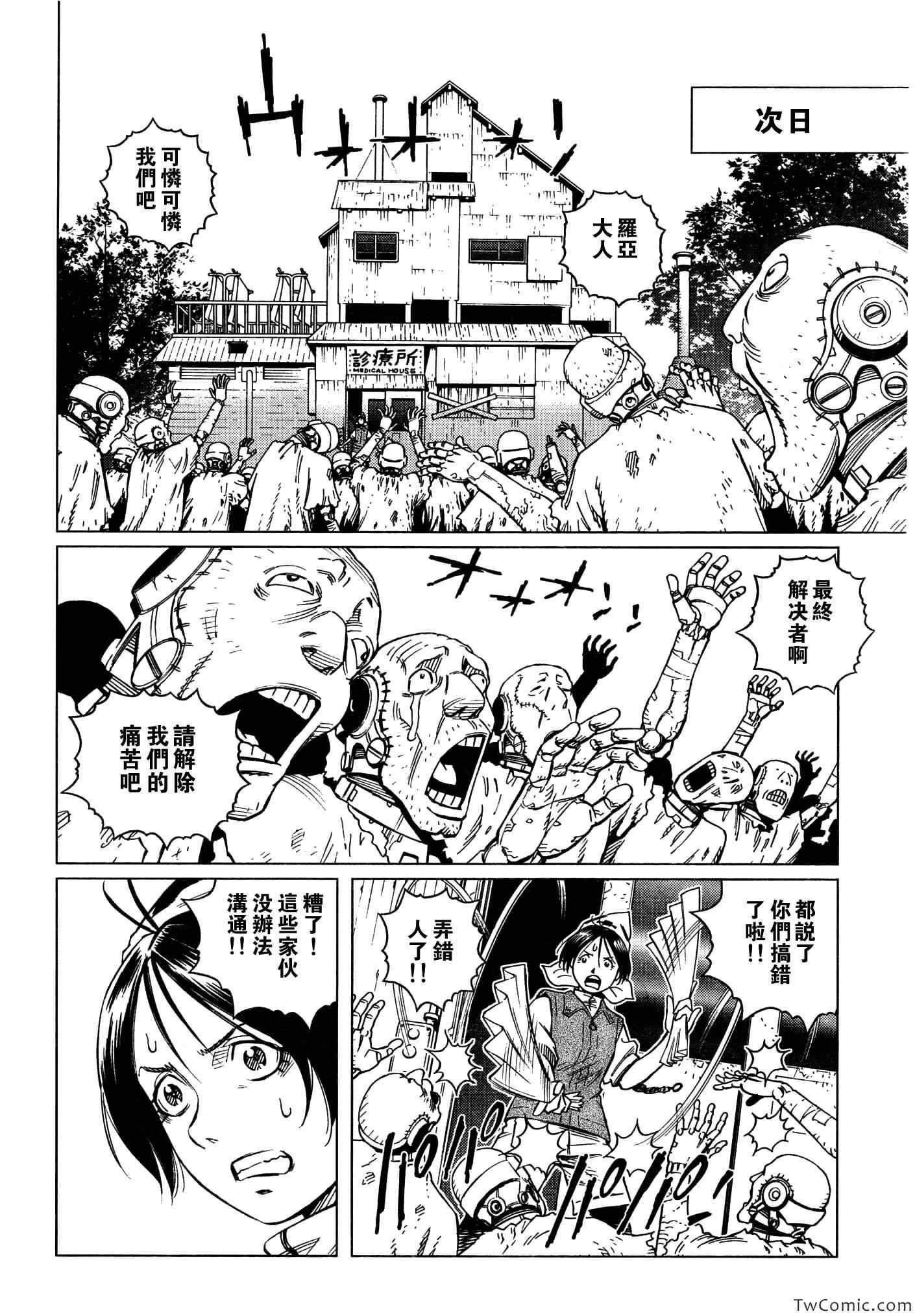 第115话 探寻加里Ⅳ