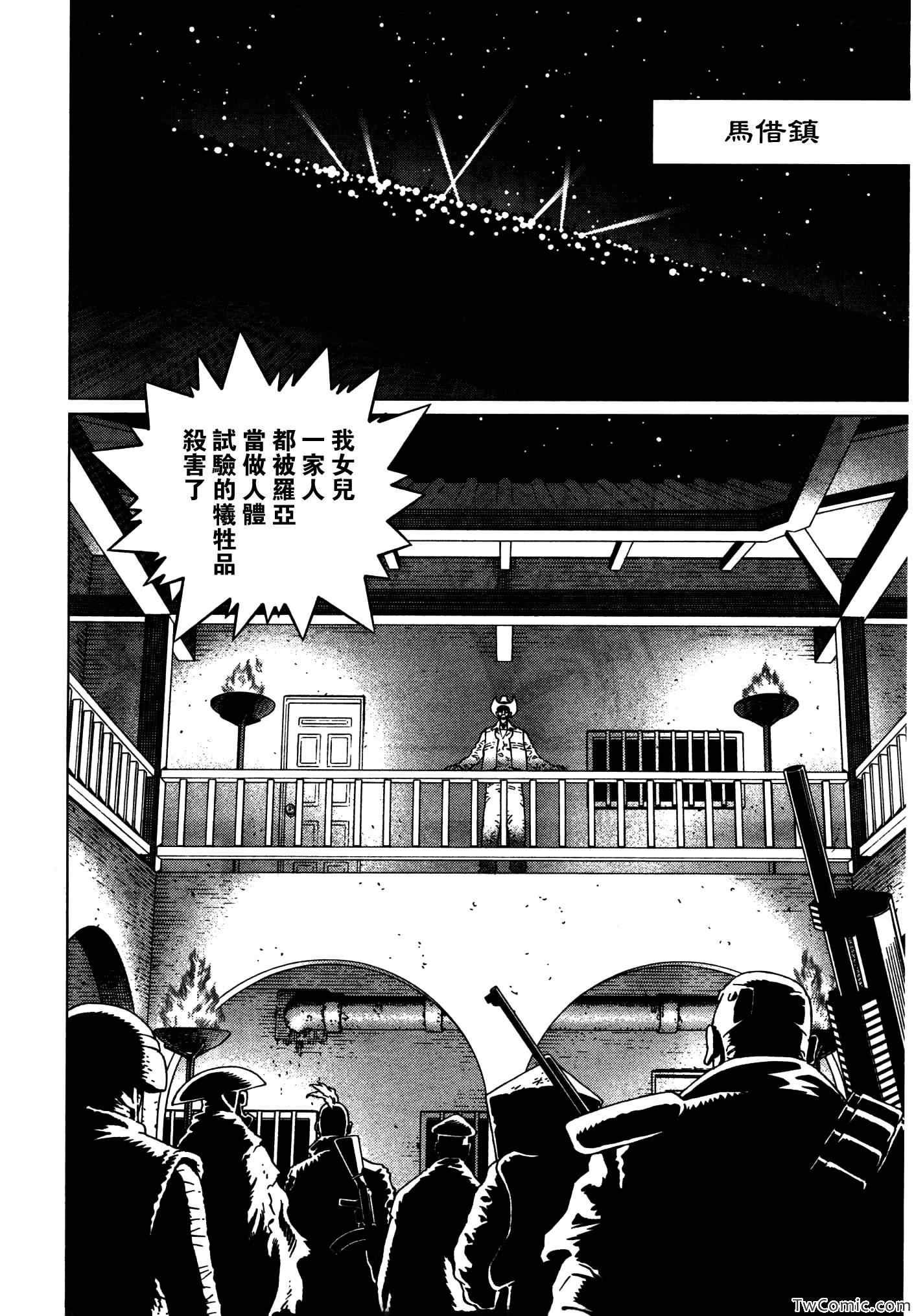 第115话 探寻加里Ⅳ