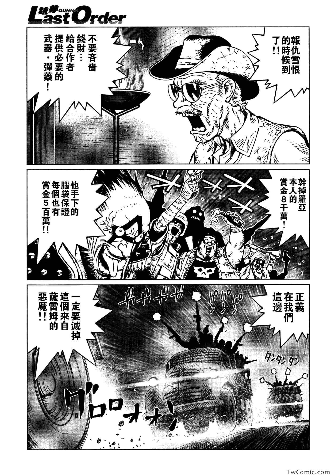 第115话 探寻加里Ⅳ