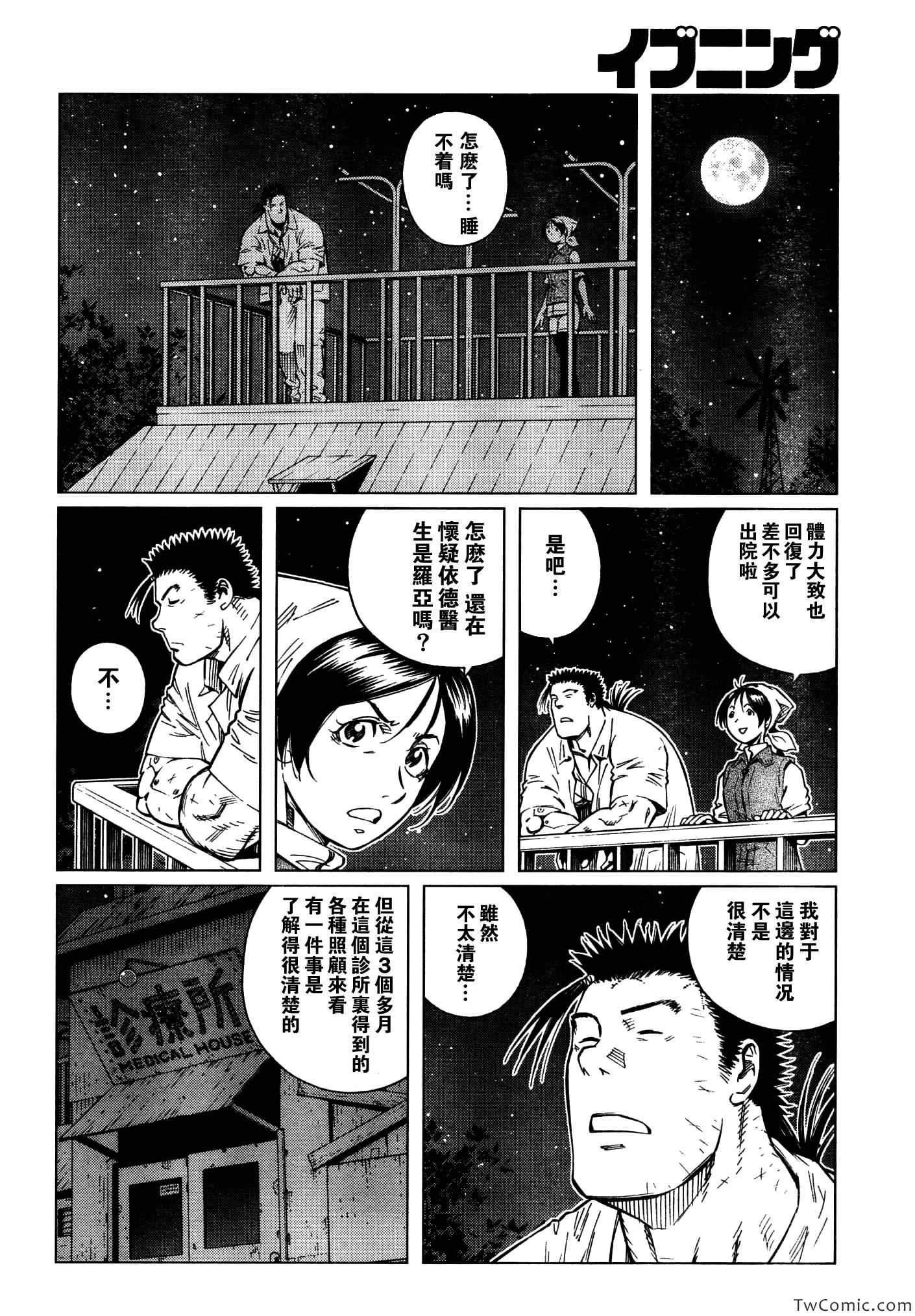 第115话 探寻加里Ⅳ