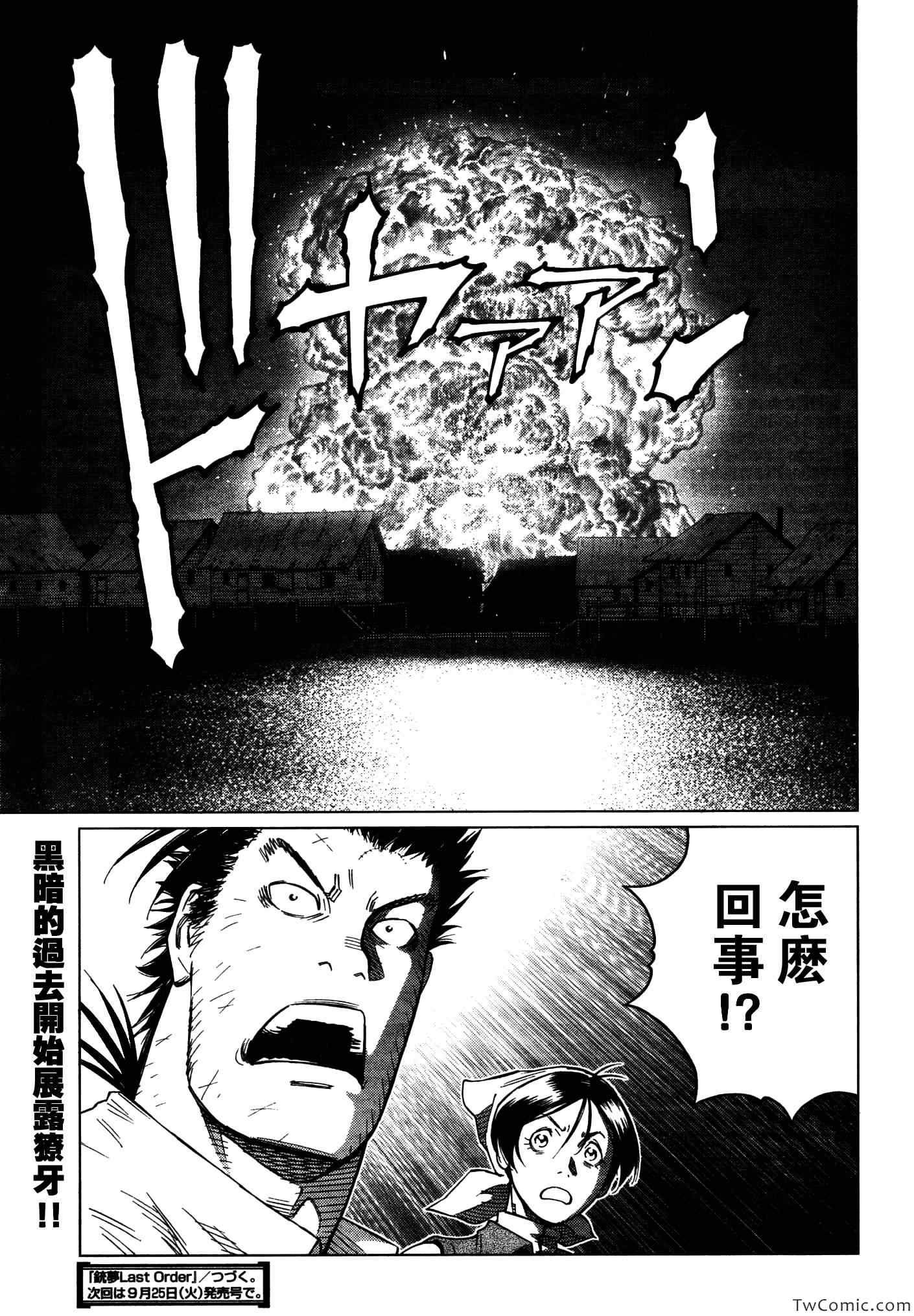 第115话 探寻加里Ⅳ