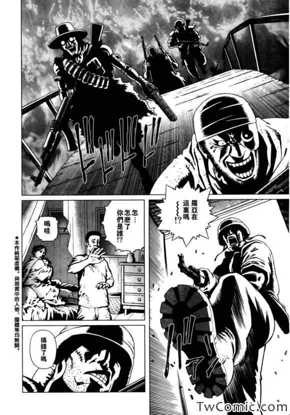 第116话 探寻加里V