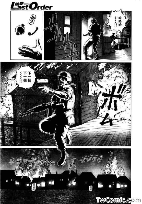第116话 探寻加里V