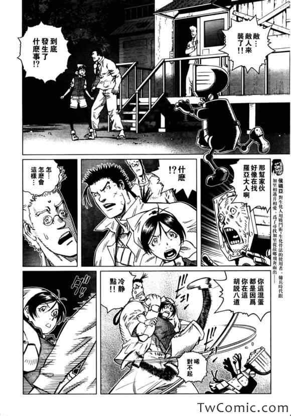第116话 探寻加里V