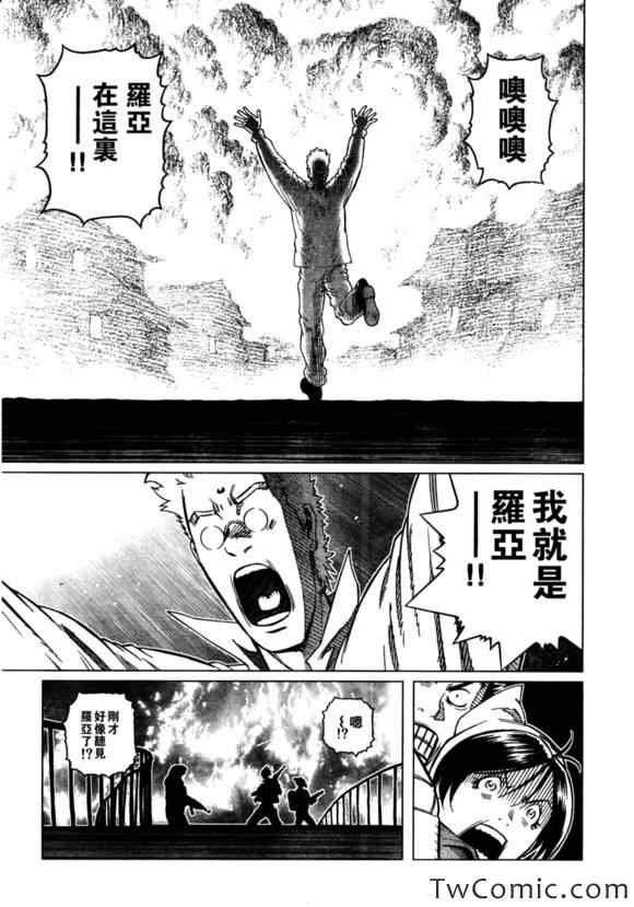 第116话 探寻加里V
