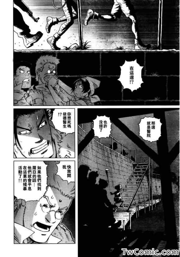 第116话 探寻加里V